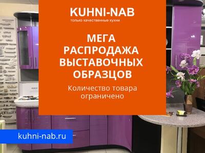 Распродажа выставочных образцов мебели для ванной